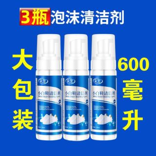 小白鞋清洁剂 泡沫清洗剂 擦鞋刷鞋 增白去污液