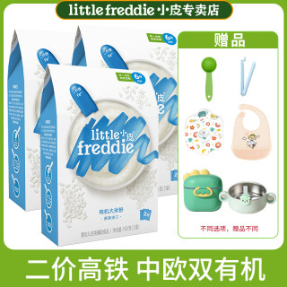 LittleFreddie Little Freddie/小皮米粉中欧双有机二价高铁婴幼儿米粉原装进口