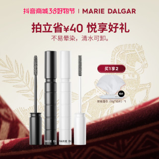 玛丽黛佳 黑流苏睫毛膏打底纤长不易晕染卷翘国货彩妆