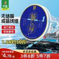 中逵 躺赢无结主线组升级成品主线进口原丝手工精绑线