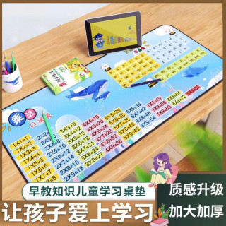 儿童学习桌垫 早教字母拼音乘法口诀表小学生可爱卡通写字垫
