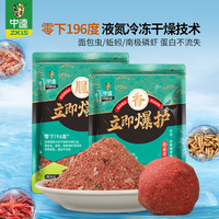 中逵 爆护饵料 香腥可搓可拉 鲫鲤垂钓饵