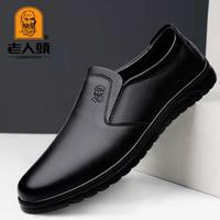 老人頭 男士头层牛皮真皮商务休闲鞋