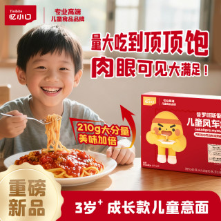 忆小口 BD忆小口儿童成长营养意面3-12岁孩子营养意面211.2g/盒