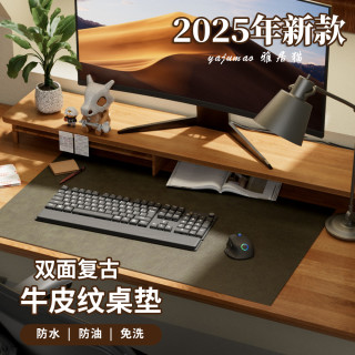 高级感笔记本电脑键盘鼠标垫超大办公桌面皮革写字书桌垫