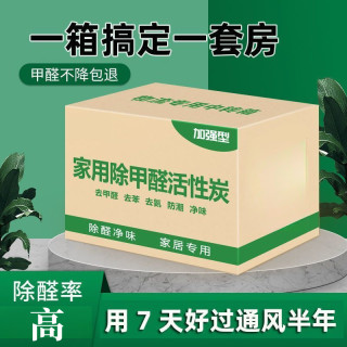 活性炭除甲醛神器 竹炭包 强力去甲醛 新房家用急入住