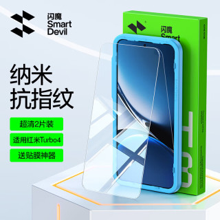 闪魔 红米turbo5Max钢化膜 Redmi 手机膜高清防爆抗指纹无黑边无白边手感爽滑手机贴膜
