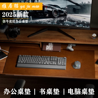 超大鼠标垫 学生学习写字专用皮革书桌垫 办公室桌面键盘垫 电脑桌垫