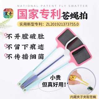 震奇 苍蝇拍 塑料拍不烂 家用加厚加长手柄 夏季手动灭蚊拍