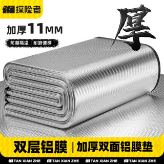 探险者 户外便携露营防潮垫