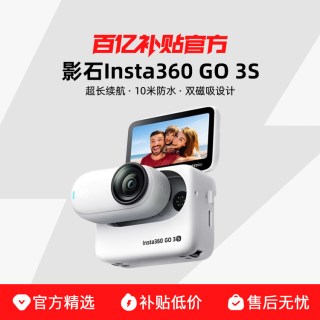 影石 GO 3S 拇指运动相机 单相机