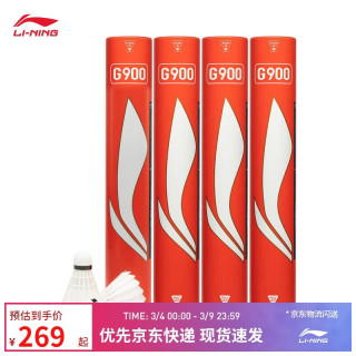 李宁 G系列 G900 特级鹅毛羽毛球 AYQU003 12只装