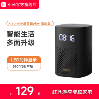 移动端：小米 小爱音箱Play 增强版 黑色