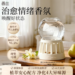 西兰 Crystal Ball 梨雪小苍兰空气清新剂 350ml