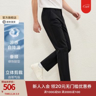 EMZ 鄂尔多斯 凉感垂顺商务休闲通勤男士休闲裤