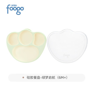 THERMOS 膳魔师 foogo儿童餐具硅胶餐盘 绿梦启航