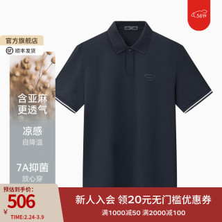 EMZ 鄂尔多斯 凉感透气7A抗菌亚麻面料polo衫