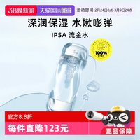 移动端：茵芙莎 流金岁月凝润美肤水