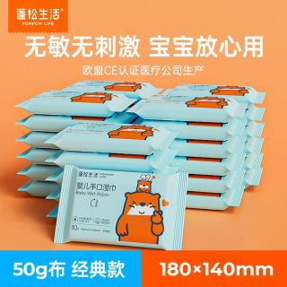 蓬松生活 婴儿手口湿巾 10抽*30包