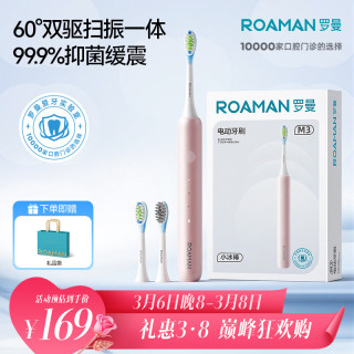 罗曼 小熊电动牙刷声波缓震抑菌99.9%刷头学生年会生日礼物送男女朋友M3粉色