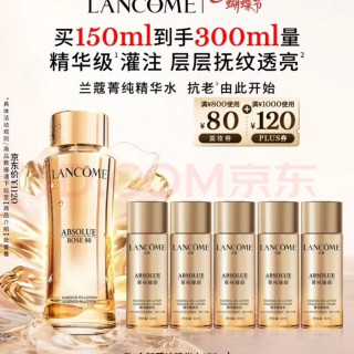 移动端、京东百亿补贴：兰蔻 LANCÔME 兰蔻 菁纯臻颜玫瑰柔肤水 150ml 赠150ml共300ml