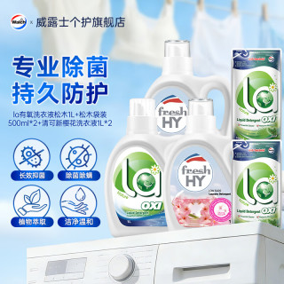 威露士 la有氧洗衣液 除菌除螨 洁净有氧去污机洗家用 有氧洗松木1L+500ml*2+留香洗衣液1L*2（8斤）