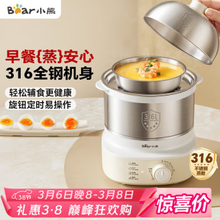 小熊 煮蛋器 蒸蛋器 316不锈钢自动断电 双层多功能 蒸煮鸡蛋早餐神器ZDQ-Y14F3
