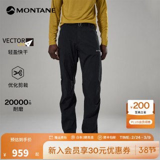 MONTANE CAELUM 男款长裤