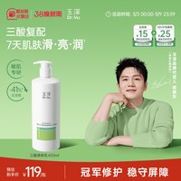 移动端：玉泽 果酸身体乳三酸复配青蒿退红去角质去鸡皮祛痘