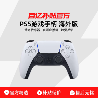 PlayStation 4K 游戏机+数字光驱版+白色单手柄+港服备份