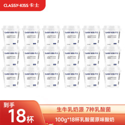 卡士低温酸奶_卡士 乳酸菌原味酸奶 100g*18杯多少钱-什么值得买