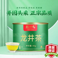  陈一凡 当季新茶 龙井茶