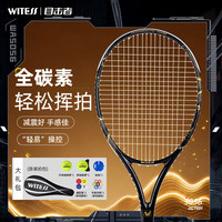 移动端、京东百亿补贴：威特斯 全碳素网球拍 260g 单拍