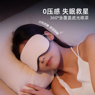 勋阳宇乐 冰丝遮光温凉双面助眠眼罩  藕粉色