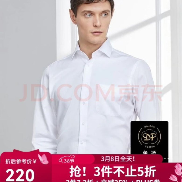 雅戈尔 长袖衬衫