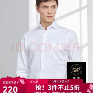 今日必买：雅戈尔 长袖衬衫 多色可选