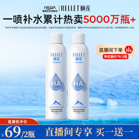 Rellet 玻尿酸补水喷雾 300ml