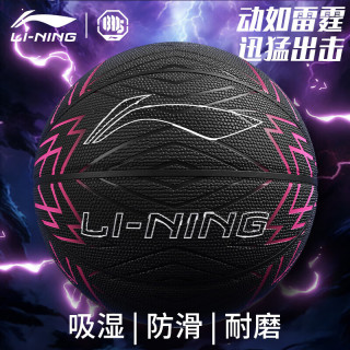李宁 篮球 7号 成人室外水泥地耐磨防滑比赛训练专用 标准七号蓝球 礼物