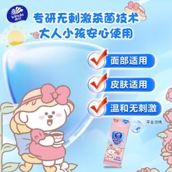 维达 联名 湿巾