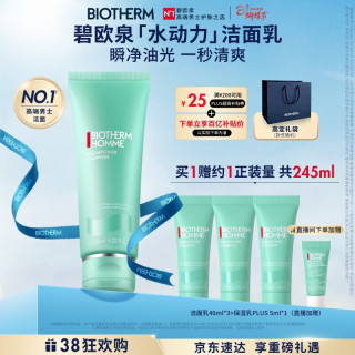 移动端、京东百亿补贴：碧欧泉 男士水动力洁面膏 125ml