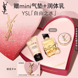 YSL 圣罗兰 花香调 女士香水  50ml