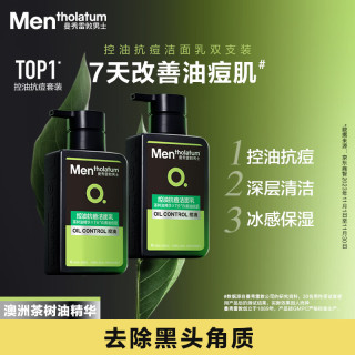 曼秀雷敦 男士控油抗痘洁面乳 150ml*2