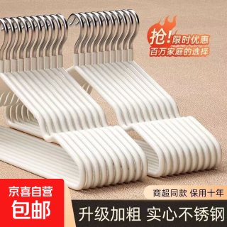 加粗衣架 无痕防滑防肩角 衣架 10个