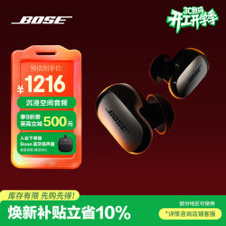 BOSE QuietComfort 消噪耳塞 Ultra 大鲨3代 入耳式真无线主动降噪蓝牙耳机 经典黑