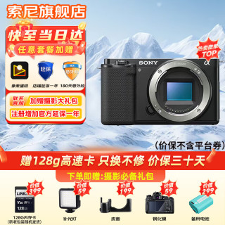 索尼 ZV-E10 APS-C画幅 微单相机 黑色 单机身