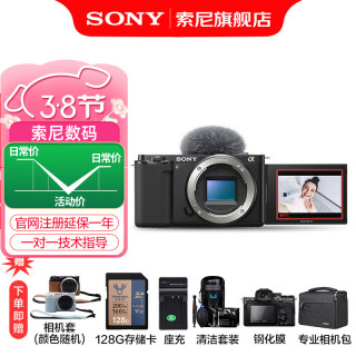 索尼 ZV-E10 APS-C画幅 微单相机