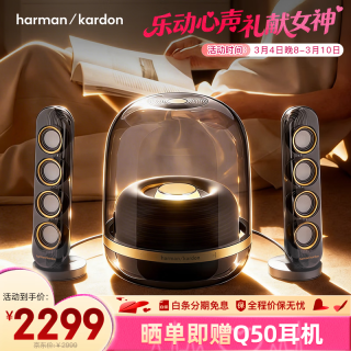 哈曼卡顿 SoundSticks4 水晶4 桌面 蓝牙音箱 墨金 典藏版