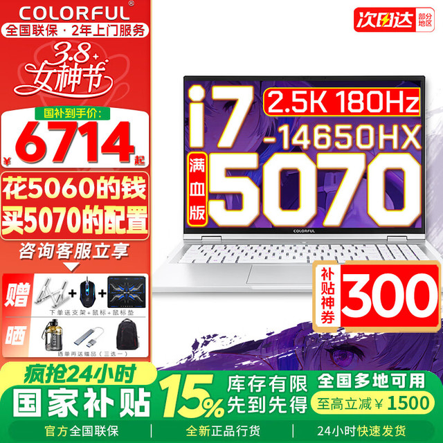 七彩虹 高性能 游戏本笔记本电脑