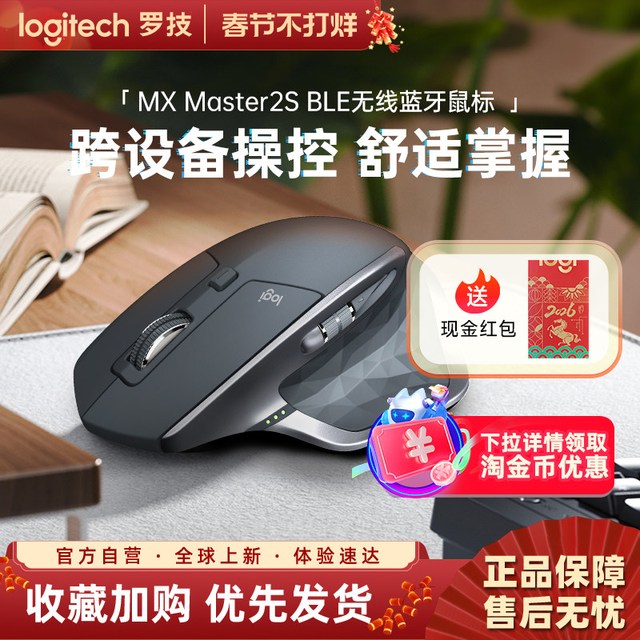 移动端、88VIP：罗技 MX Master 2S 2.4G蓝牙 双模无线鼠标 4000DPI  儒雅黑