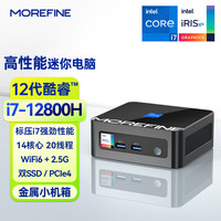 摩方 M9PRO迷你主机酷睿i7/i9处理器 强劲性能  双内存 双SSD 时尚办公游戏mini微型台式机 12代酷睿 i7-12800H 14核 标压 准系统 无内存硬盘带网卡